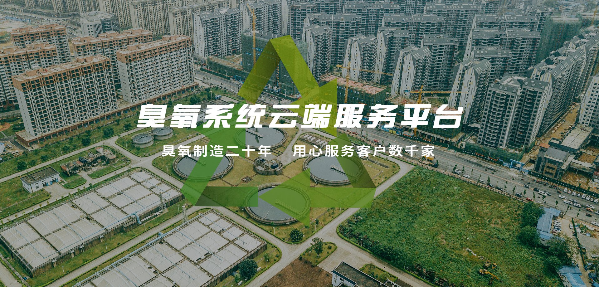 浩永臭氧发生器厂_黑龙江客户定制3台移动式食用菌臭氧消毒机