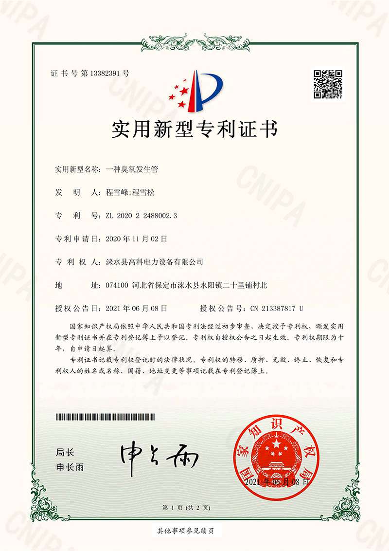 专业脱硫脱硝找浩永环保